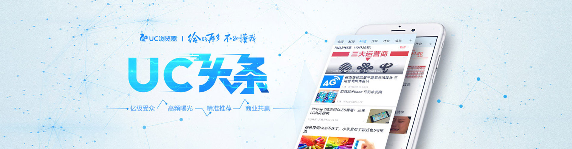 天全微信信息流